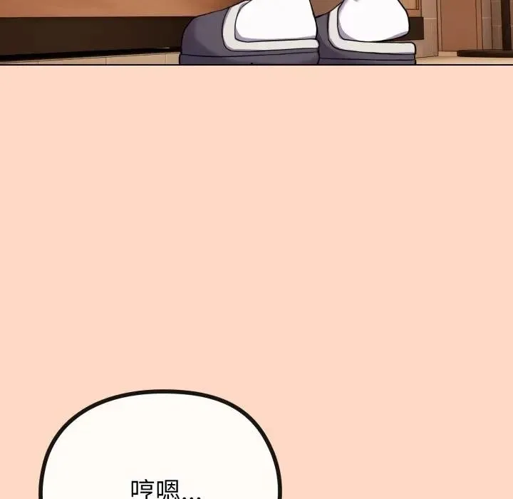 戀上年上的她第32話