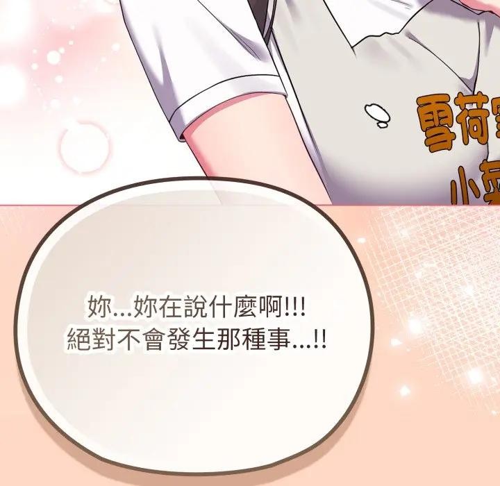 恋上年上的她第32话