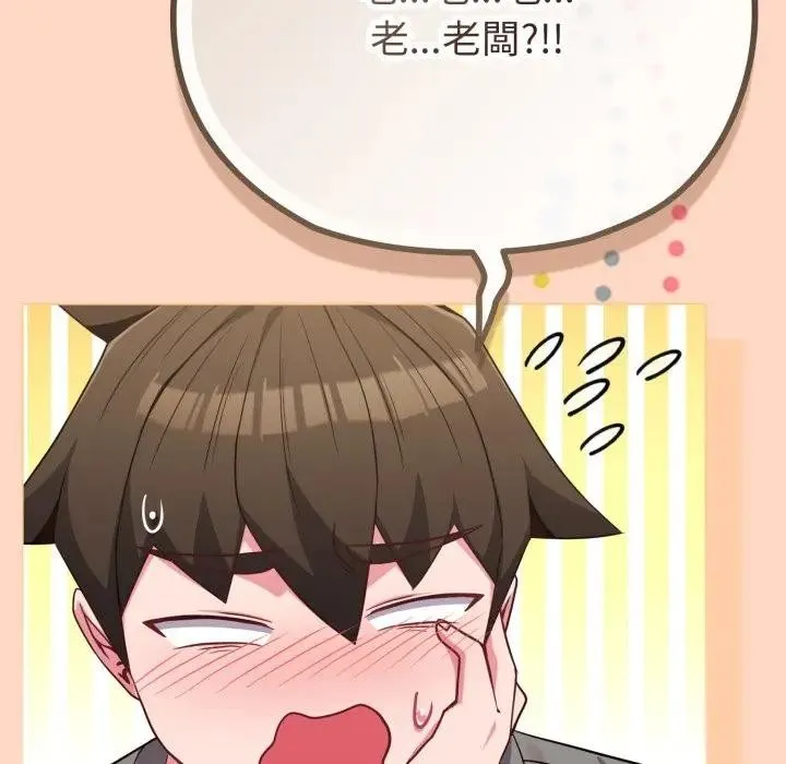 戀上年上的她第32話