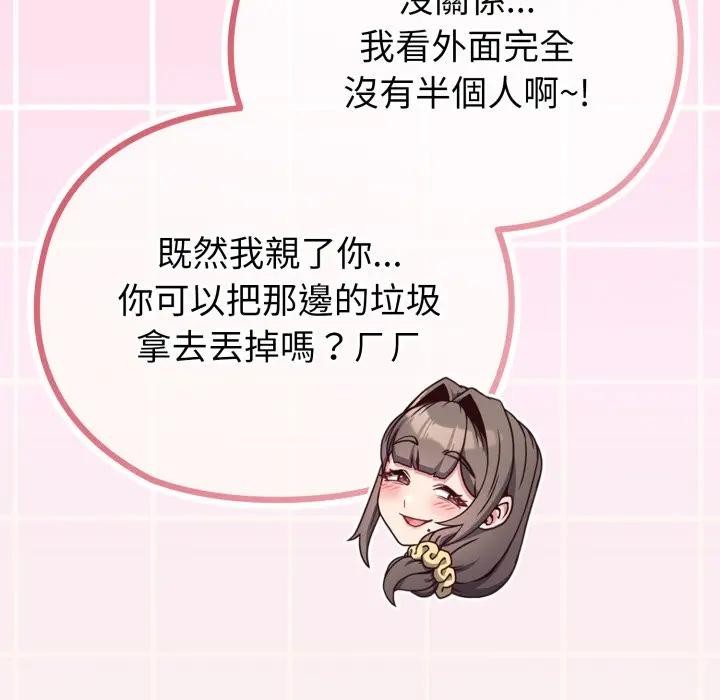 恋上年上的她第32话