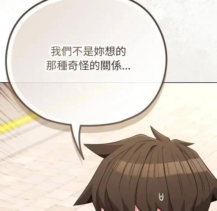 戀上年上的她第33話