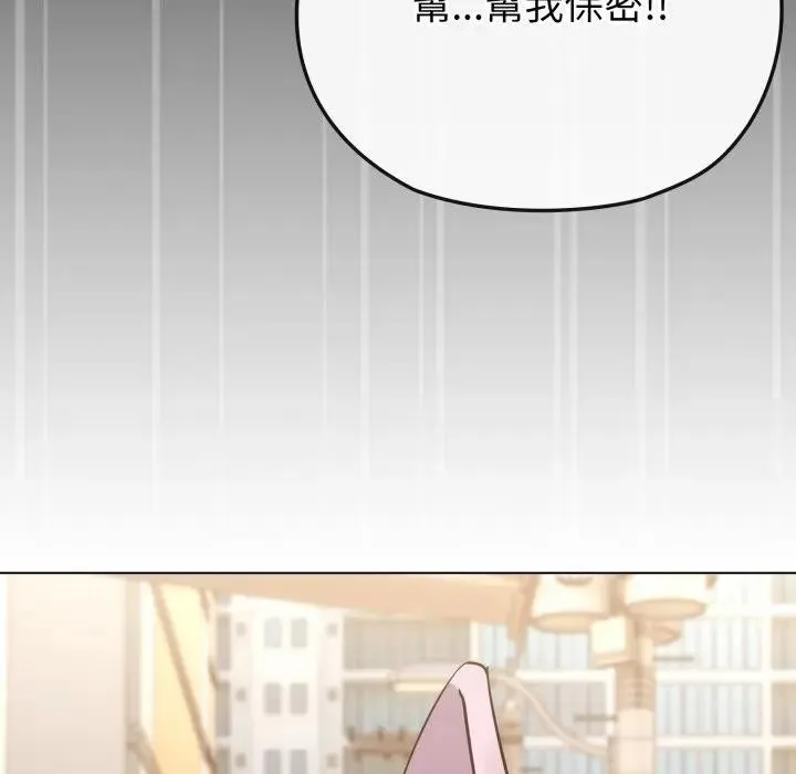 戀上年上的她第33話