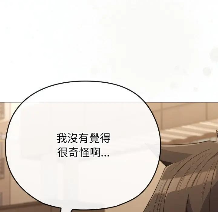 恋上年上的她第33话