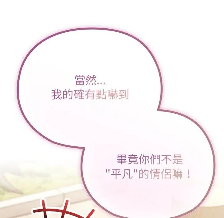 恋上年上的她第33话