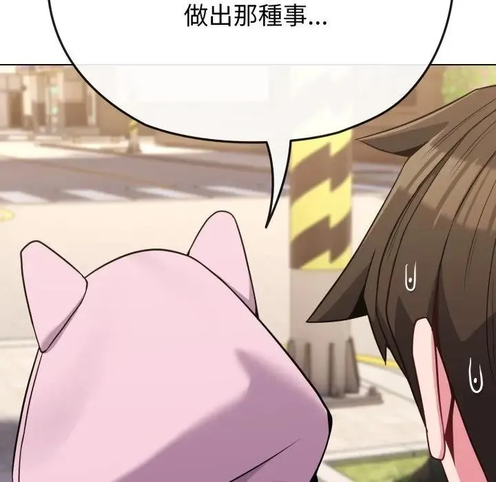 戀上年上的她第33話