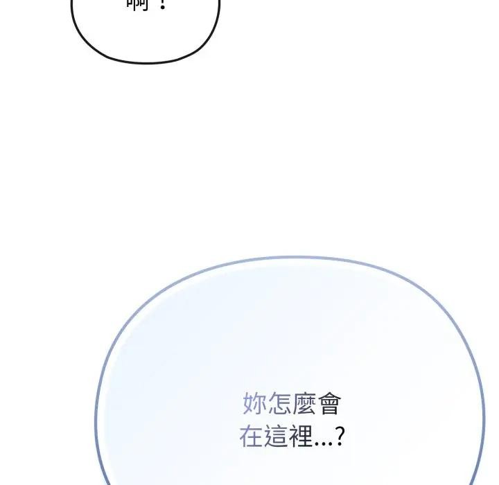 恋上年上的她第33话