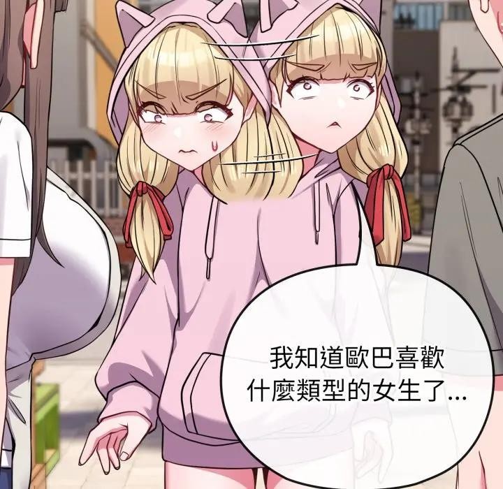 恋上年上的她第33话