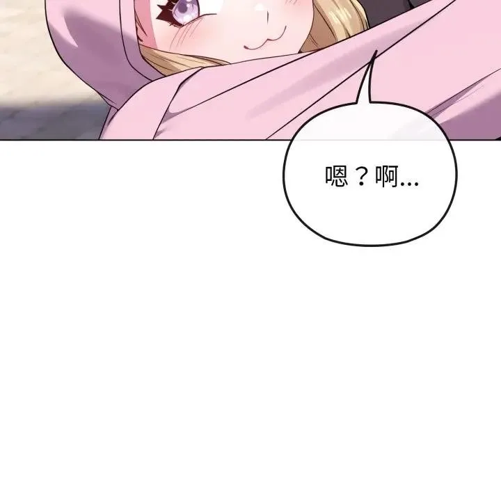 戀上年上的她第33話
