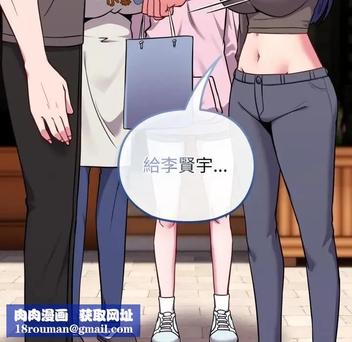 戀上年上的她第33話
