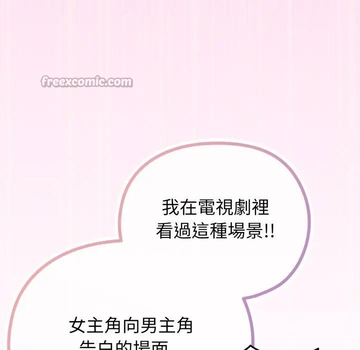 恋上年上的她第33话