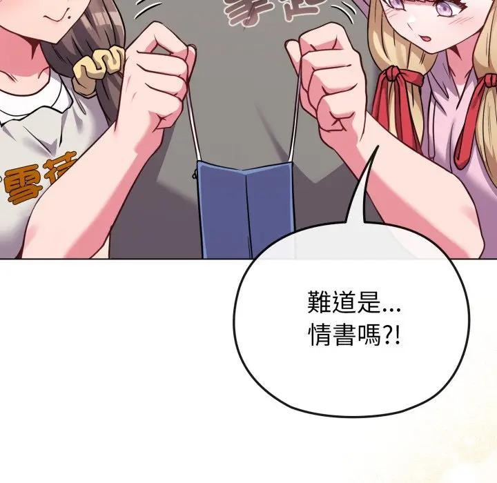 恋上年上的她第33话