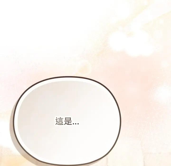 恋上年上的她第33话