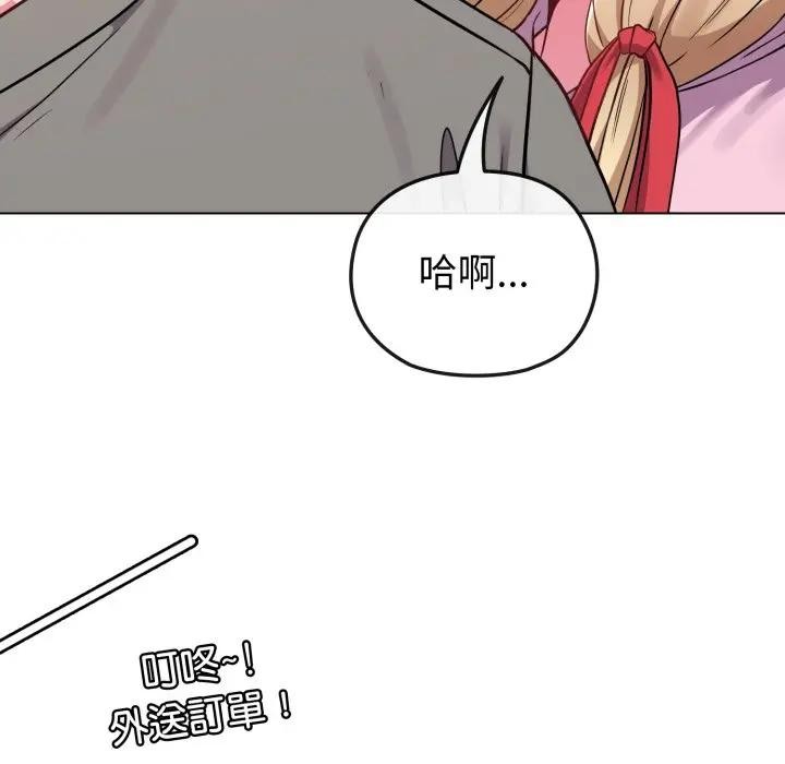 恋上年上的她第33话