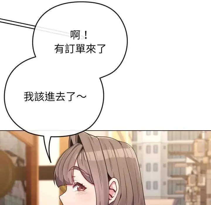 戀上年上的她第33話