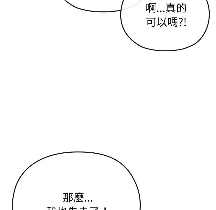 恋上年上的她第33话