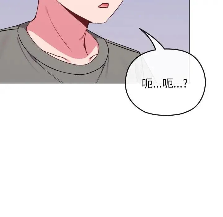 戀上年上的她第33話