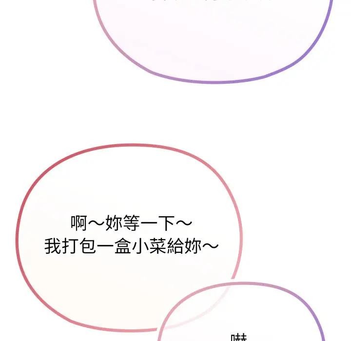 恋上年上的她第33话