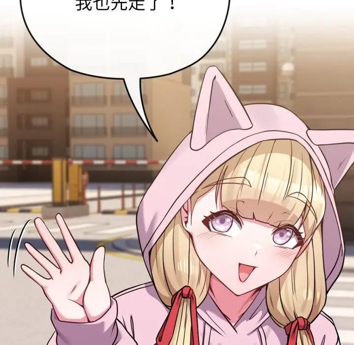 恋上年上的她第33话