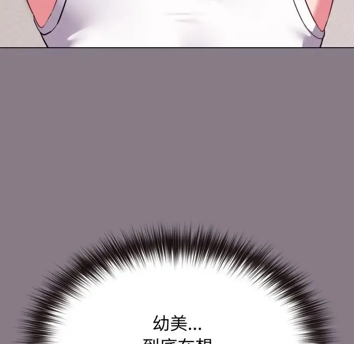 戀上年上的她第33話