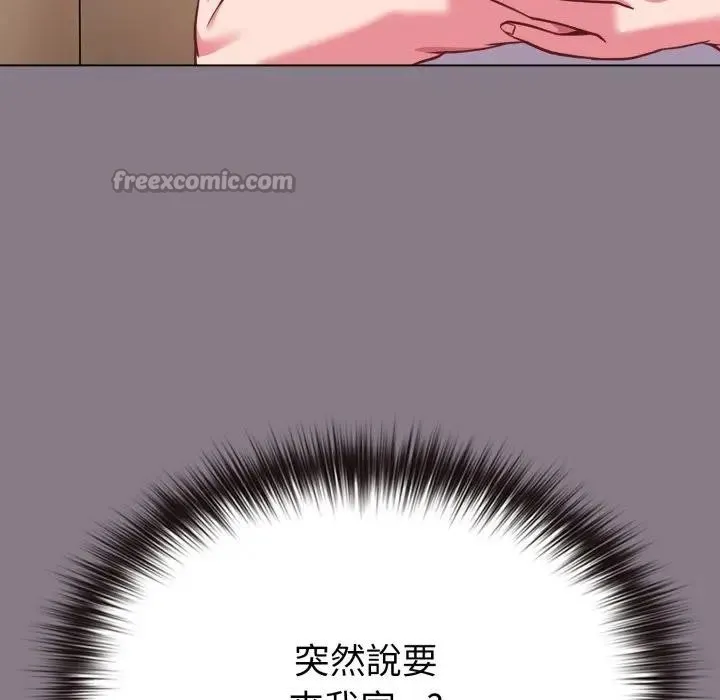 戀上年上的她第33話
