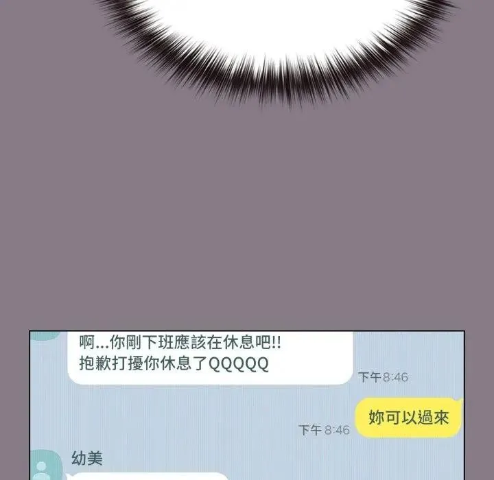 戀上年上的她第33話