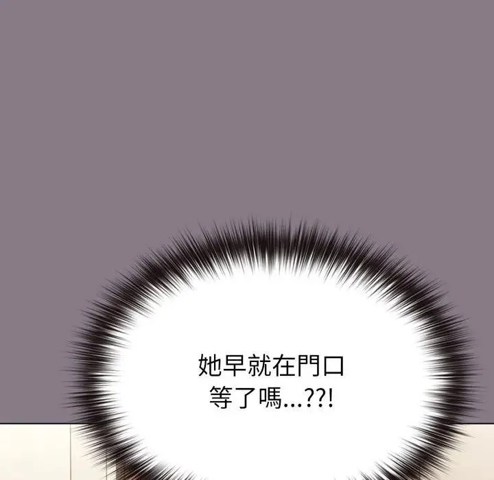 戀上年上的她第33話