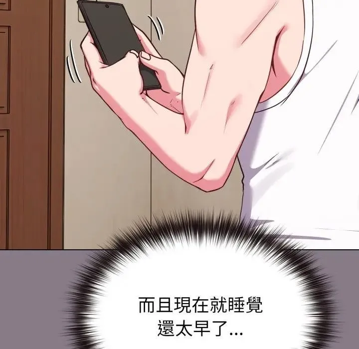 戀上年上的她第33話