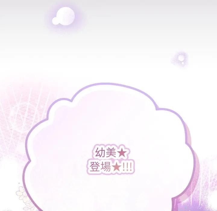 戀上年上的她第33話