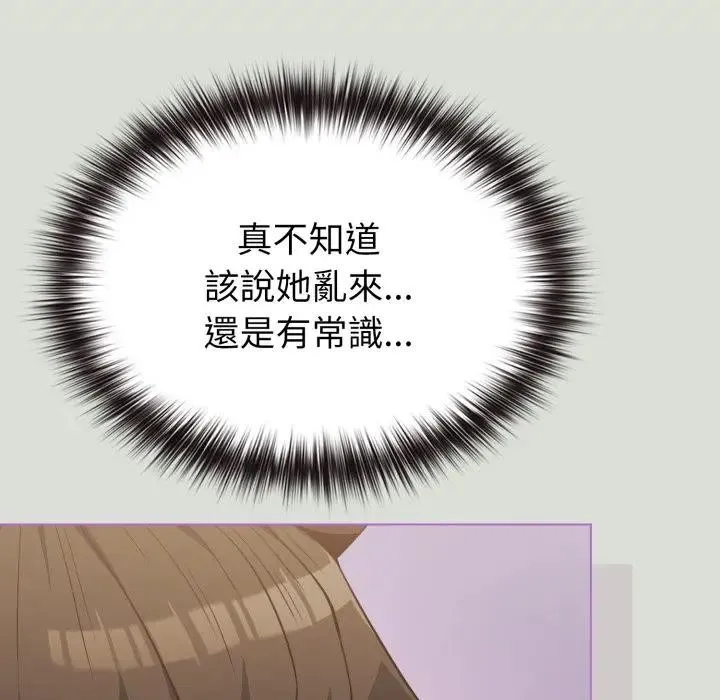 戀上年上的她第34話