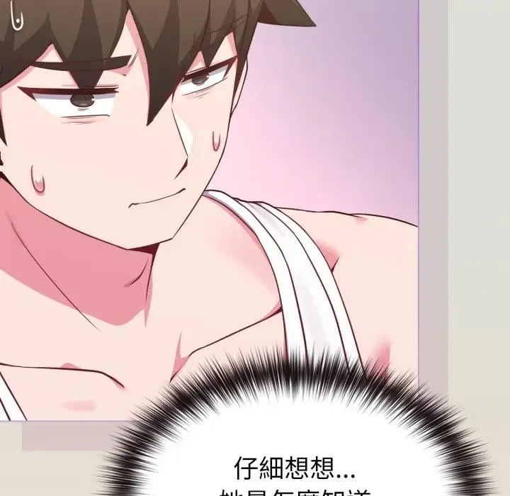 戀上年上的她第34話