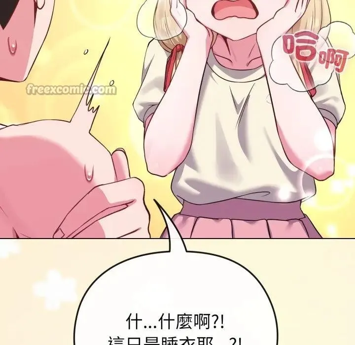 戀上年上的她第34話
