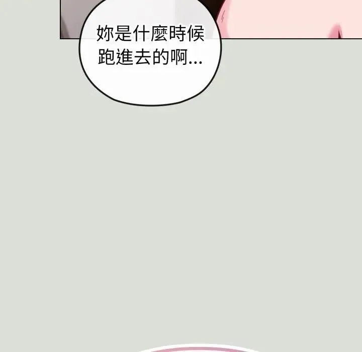 戀上年上的她第34話