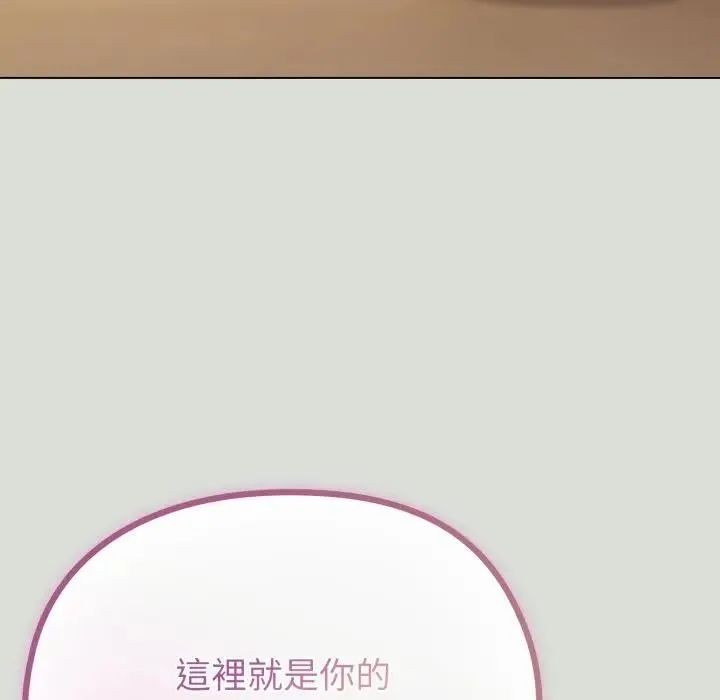 戀上年上的她第34話