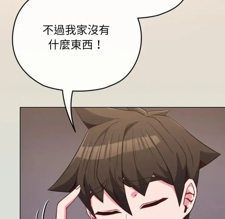 戀上年上的她第34話