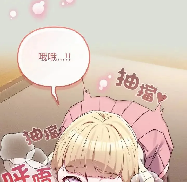 戀上年上的她第34話
