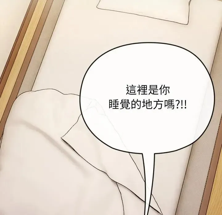 戀上年上的她第34話