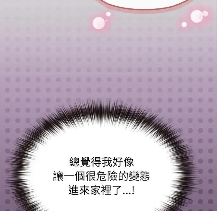 戀上年上的她第34話