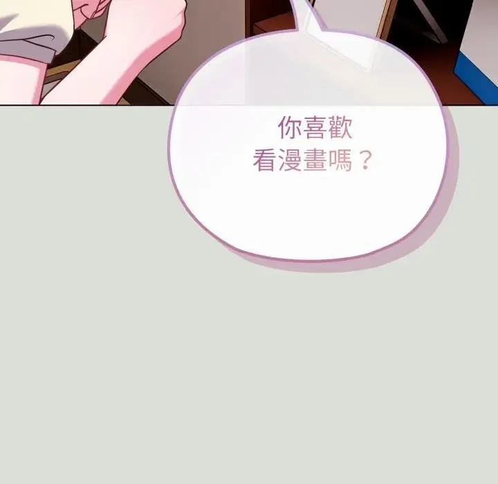 戀上年上的她第34話