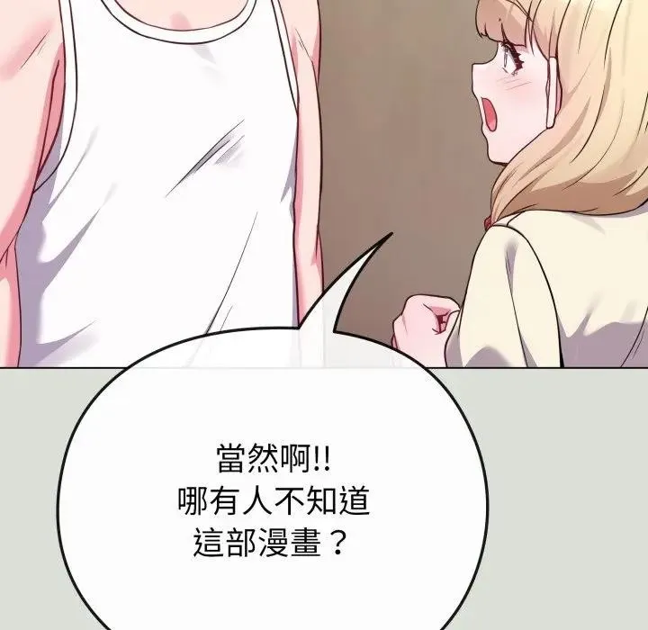 戀上年上的她第34話