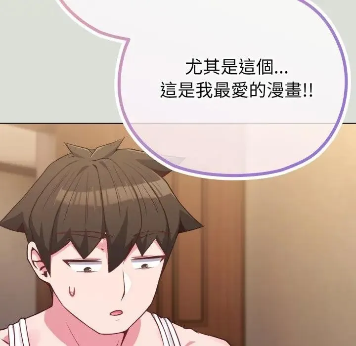 戀上年上的她第34話