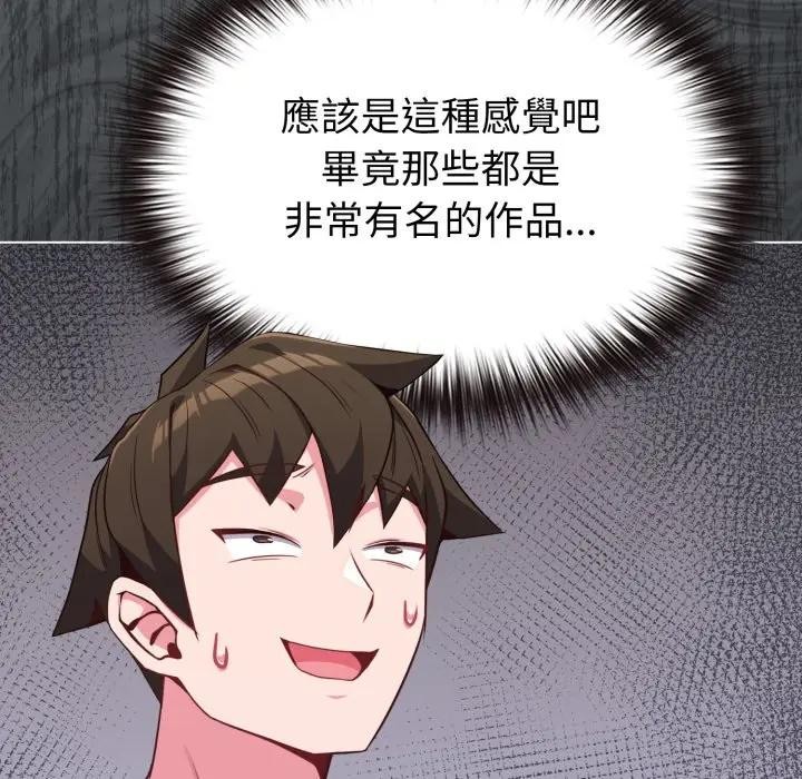 恋上年上的她第34话