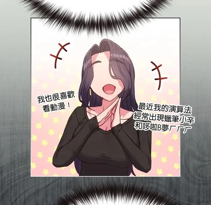 戀上年上的她第34話
