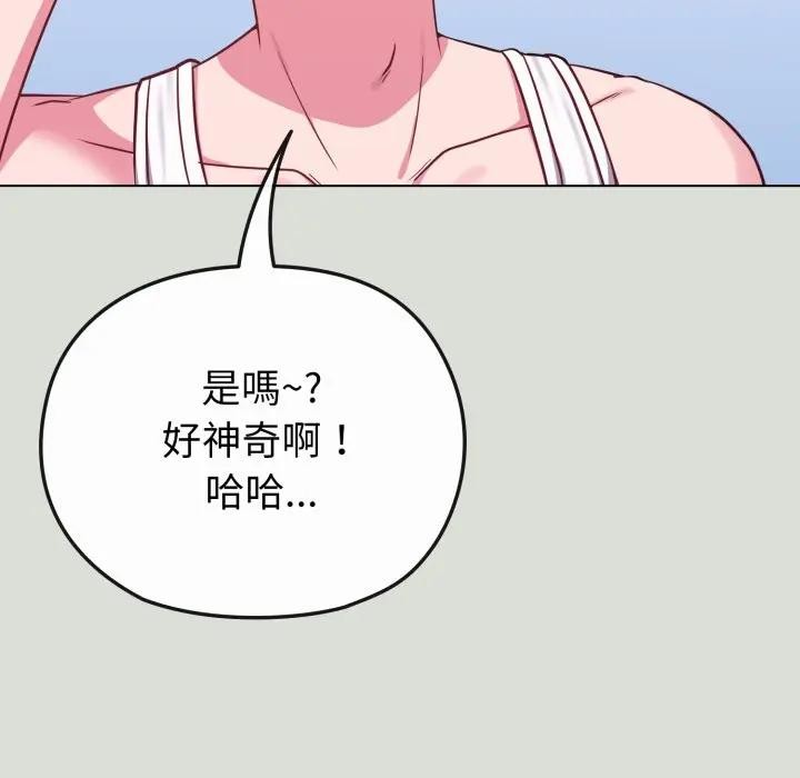 恋上年上的她第34话