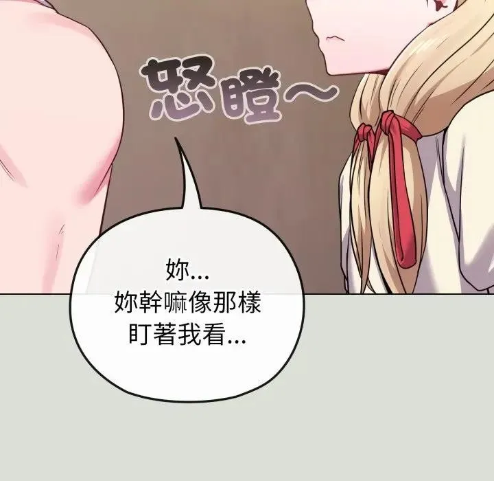 戀上年上的她第34話