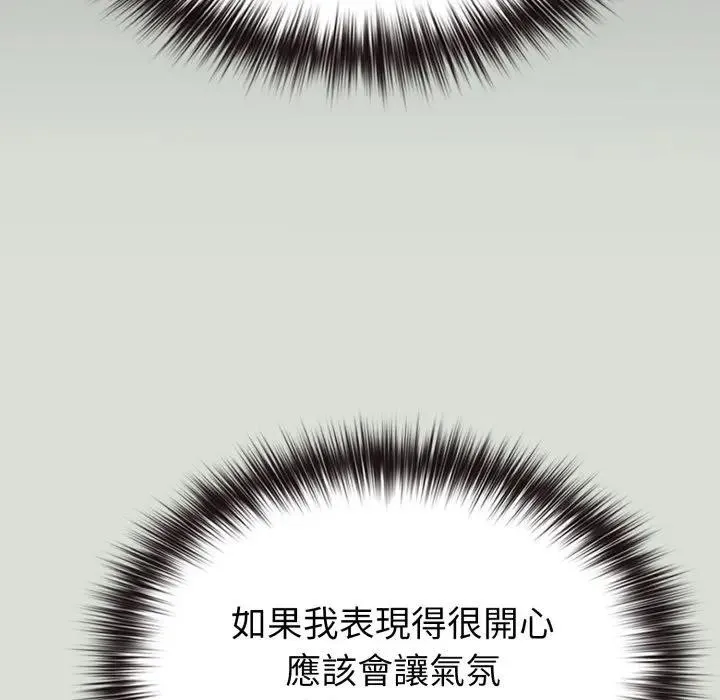 戀上年上的她第34話