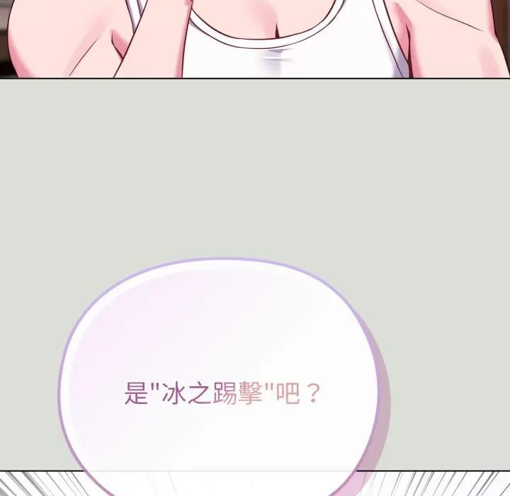 恋上年上的她第34话