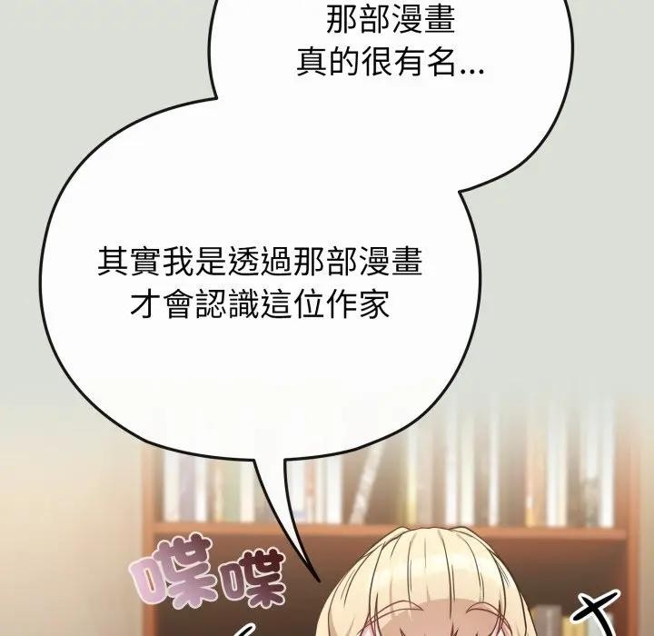 恋上年上的她第34话