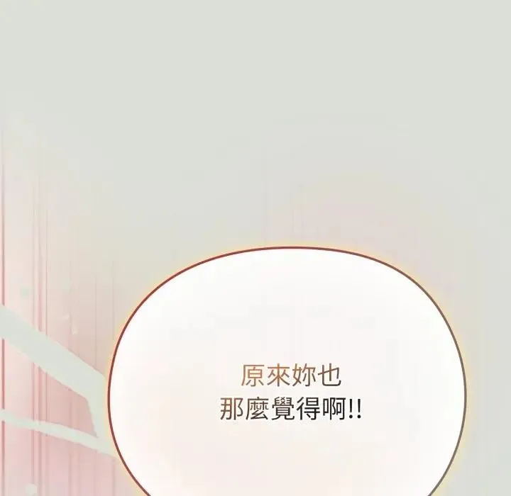 戀上年上的她第34話