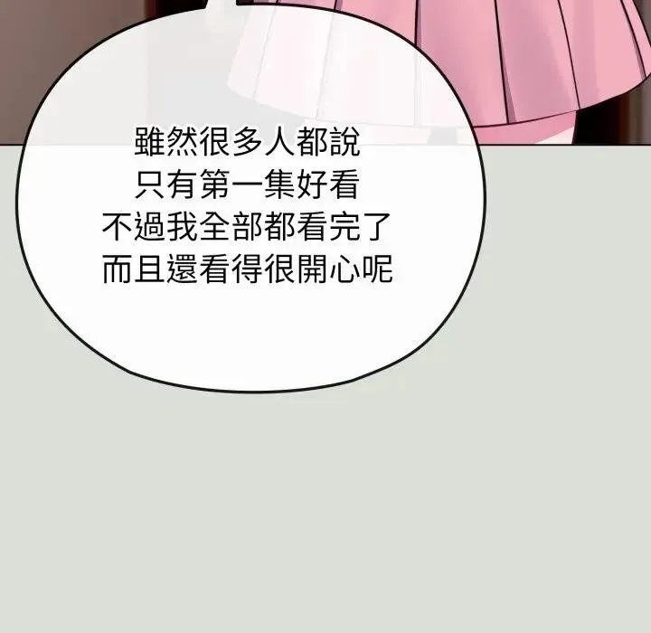 戀上年上的她第34話