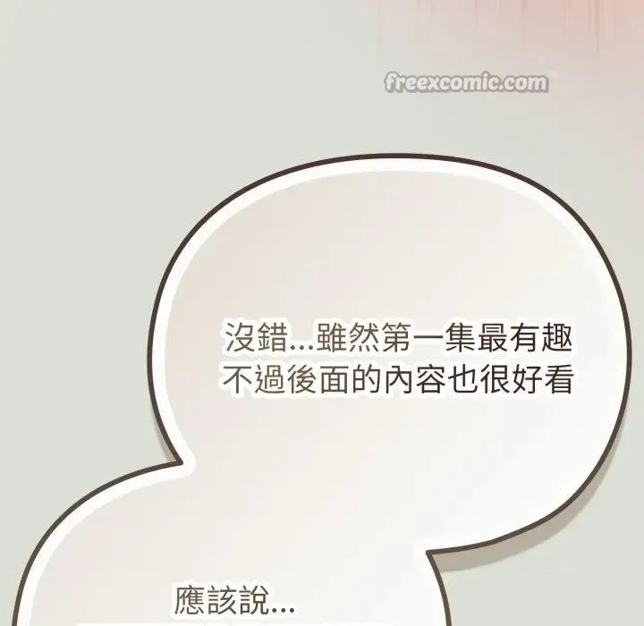 戀上年上的她第34話